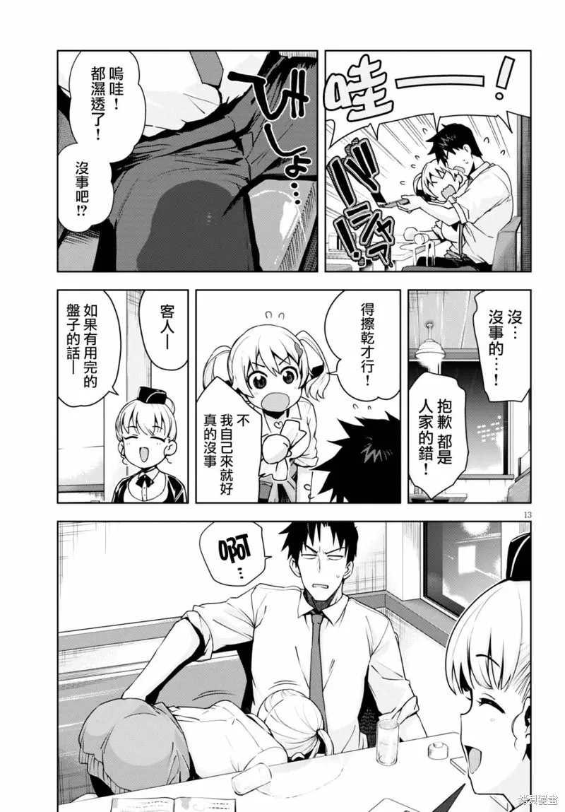 第03话 第13页