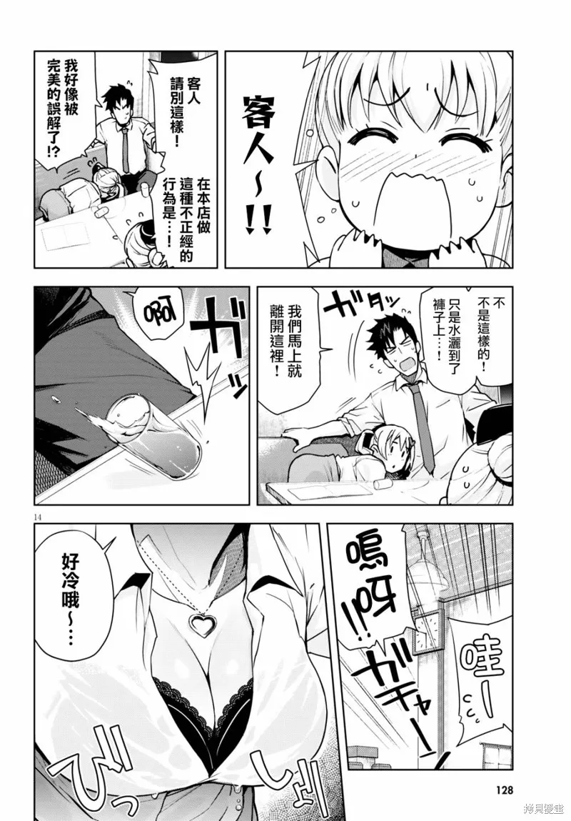 第03话 第14页