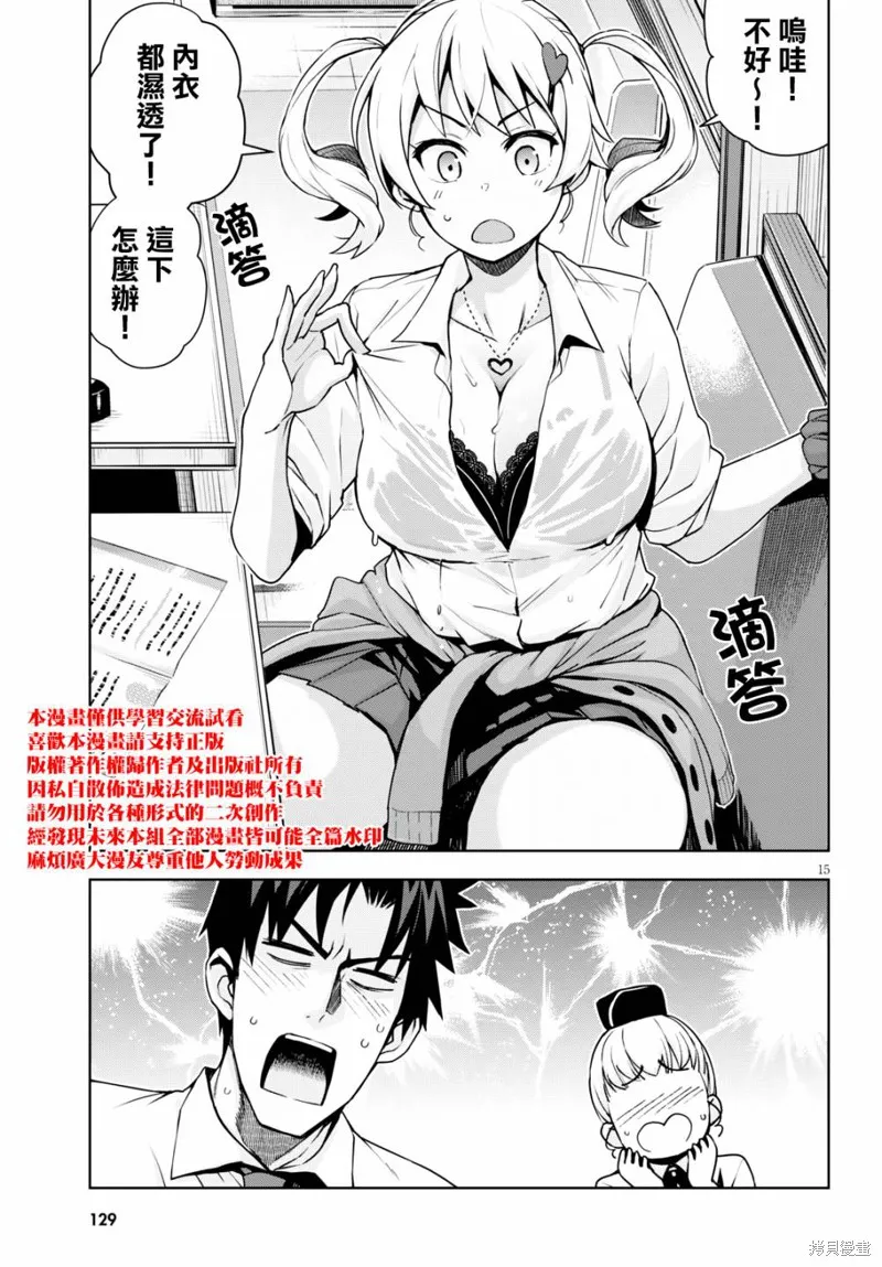 第03话 第15页