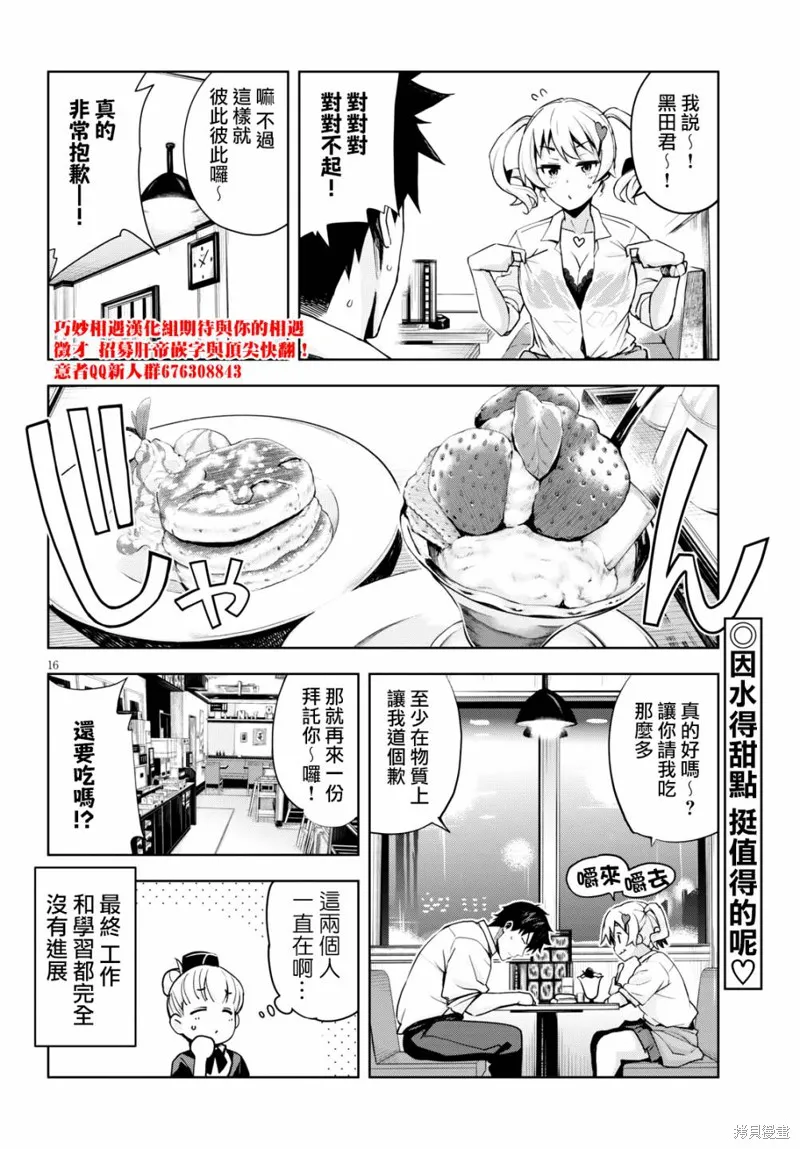 第03话 第16页