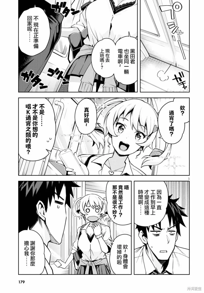 第02话 第5页