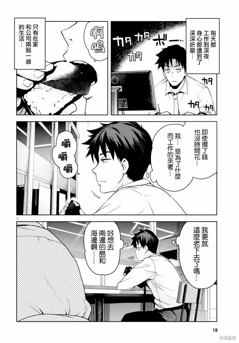 第01话 第3页