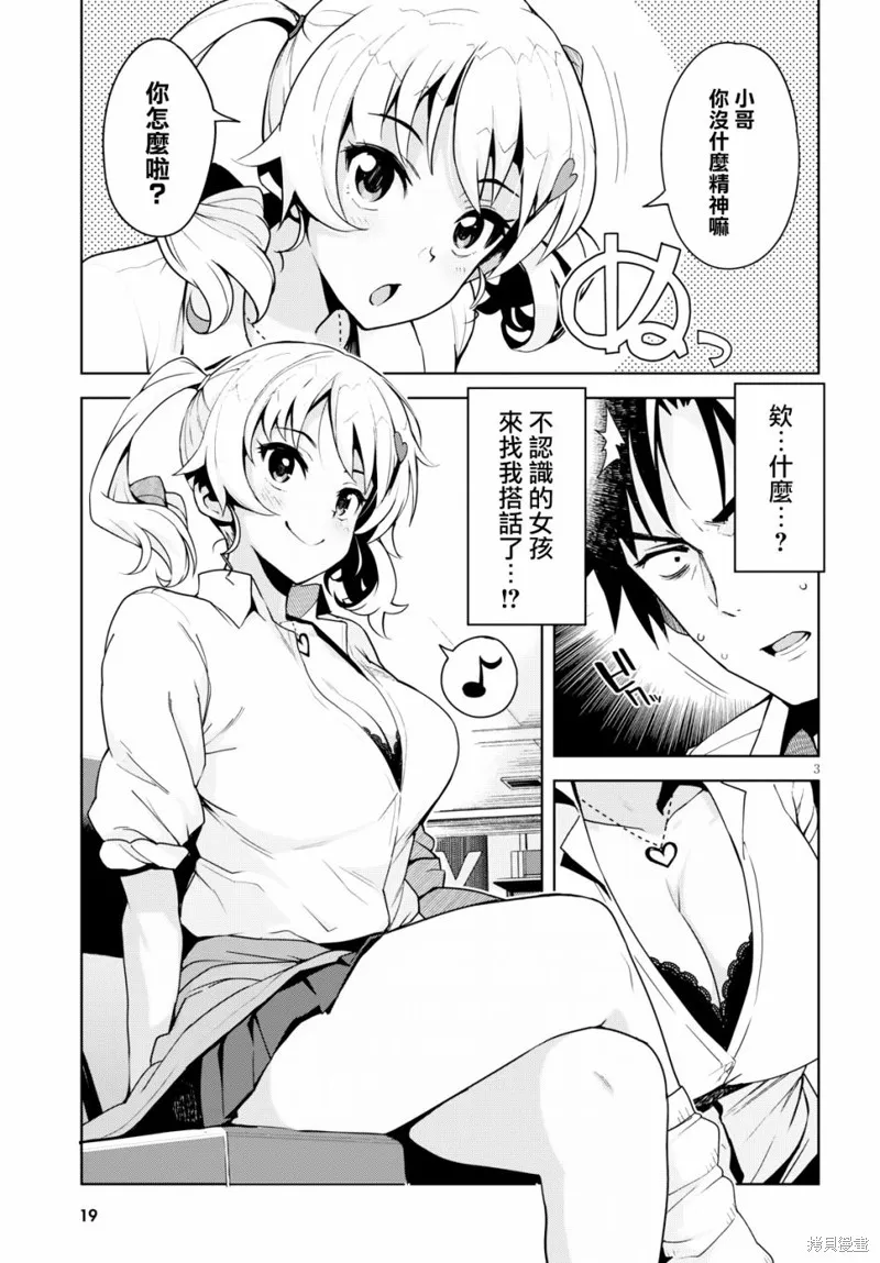 第01话 第4页