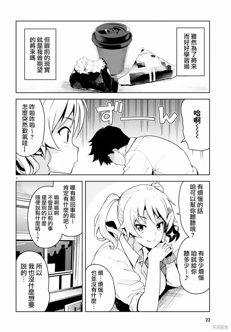 第01话 第7页