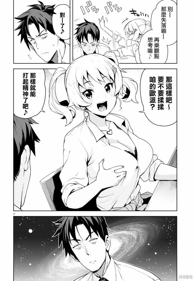 第01话 第9页