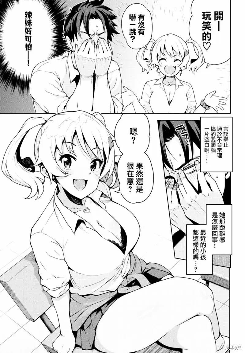 第01话 第10页