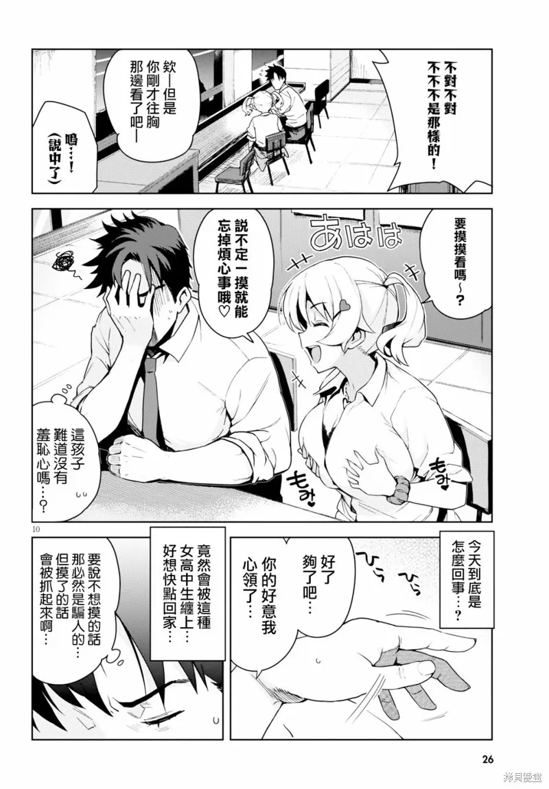 第01话 第11页