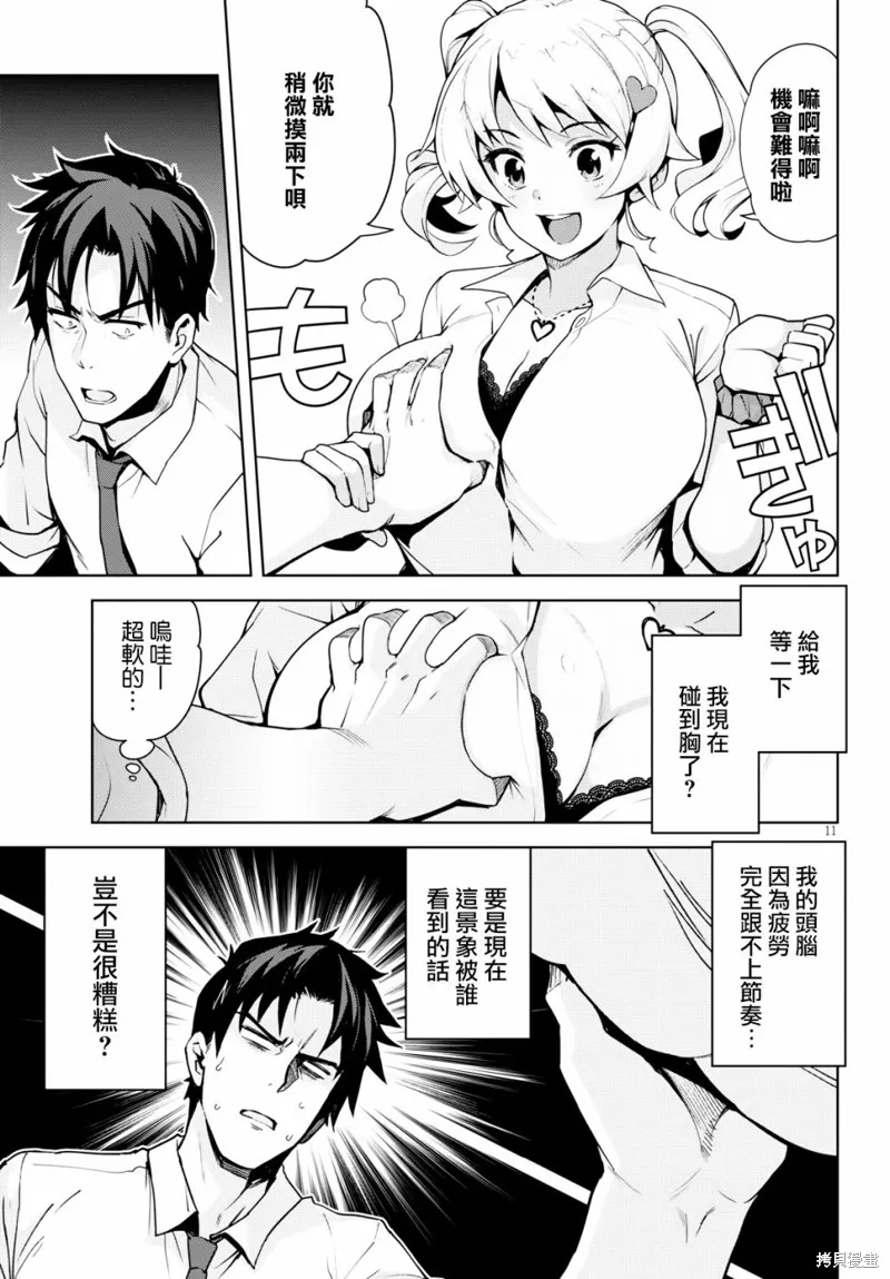 第01话 第12页