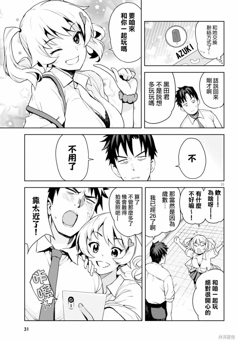 第01话 第16页