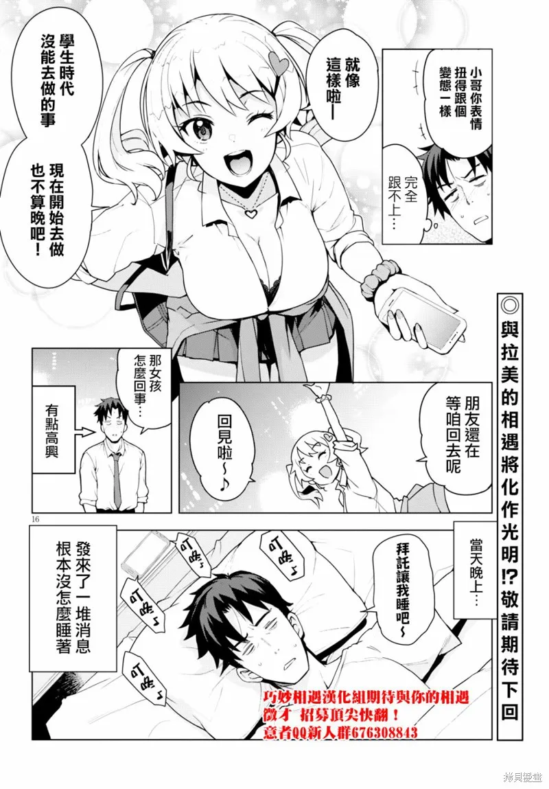 第01话 第17页
