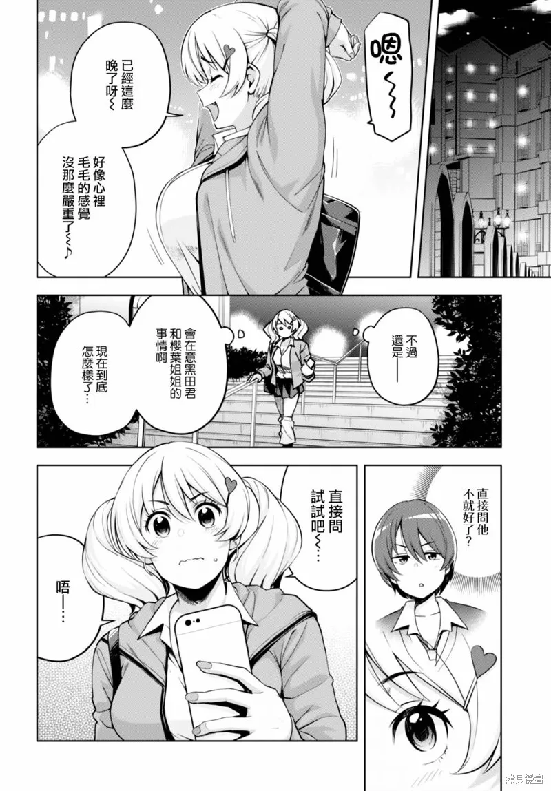 第26话 第10页