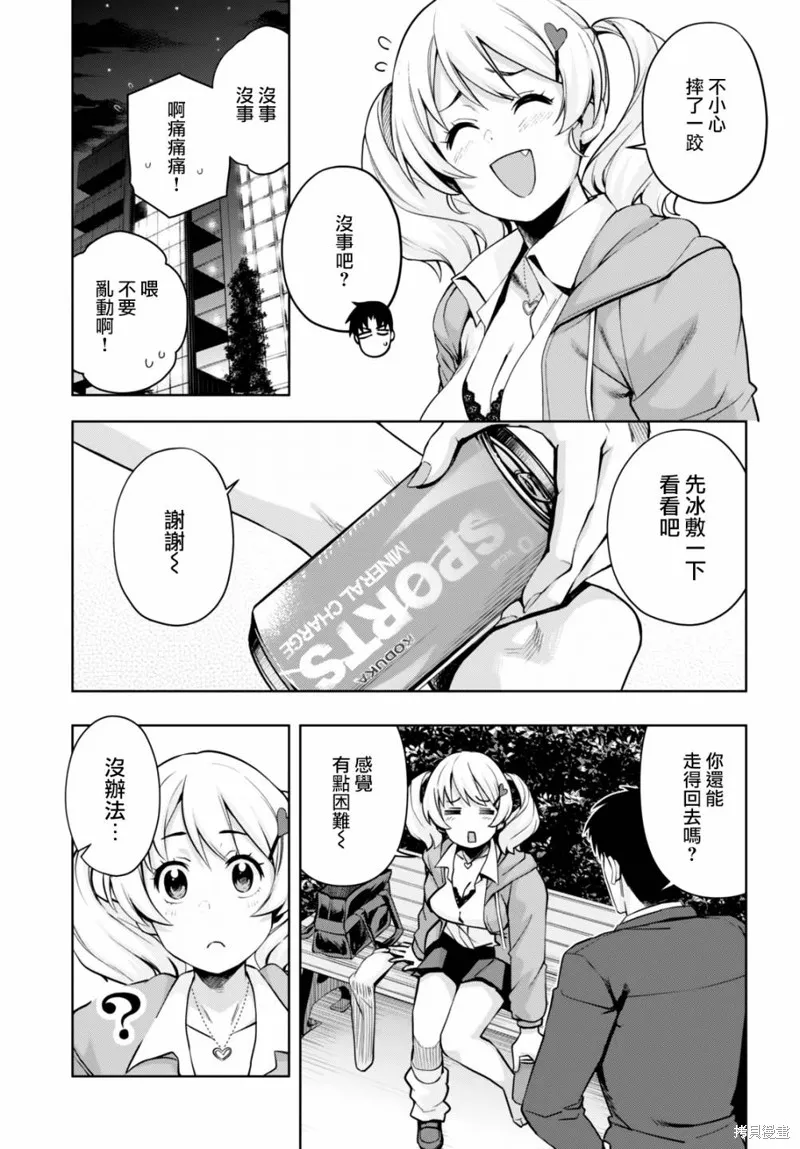 第26话 第13页