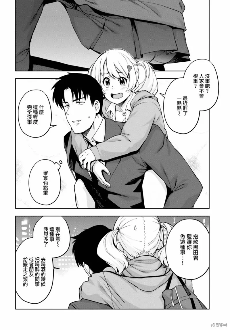 第26话 第14页