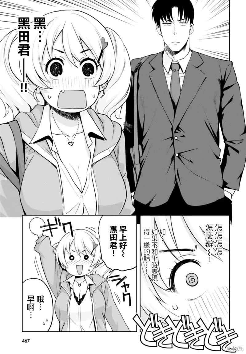 第27话 第6页