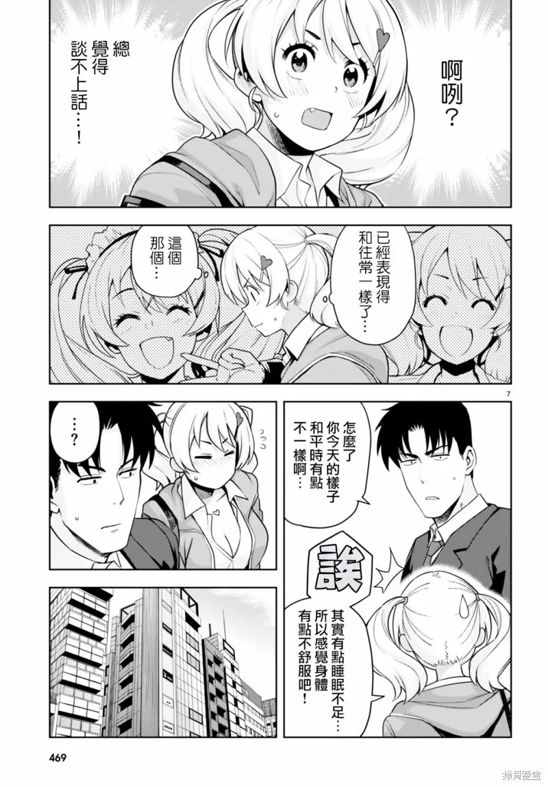 第27话 第8页