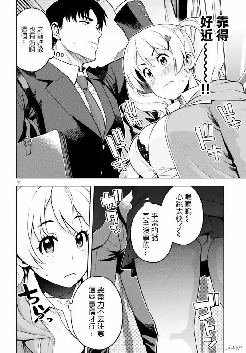 第27话 第11页