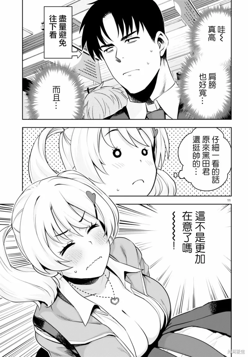 第27话 第12页