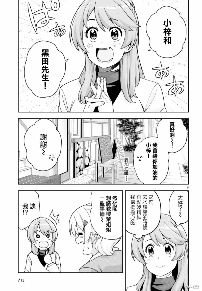 第28话 第5页