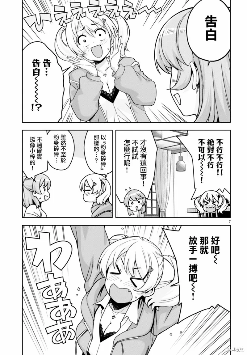 第28话 第7页