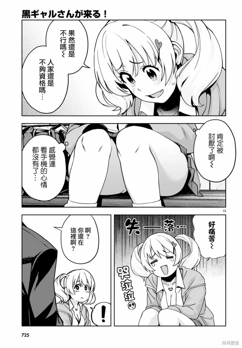 第28话 第15页