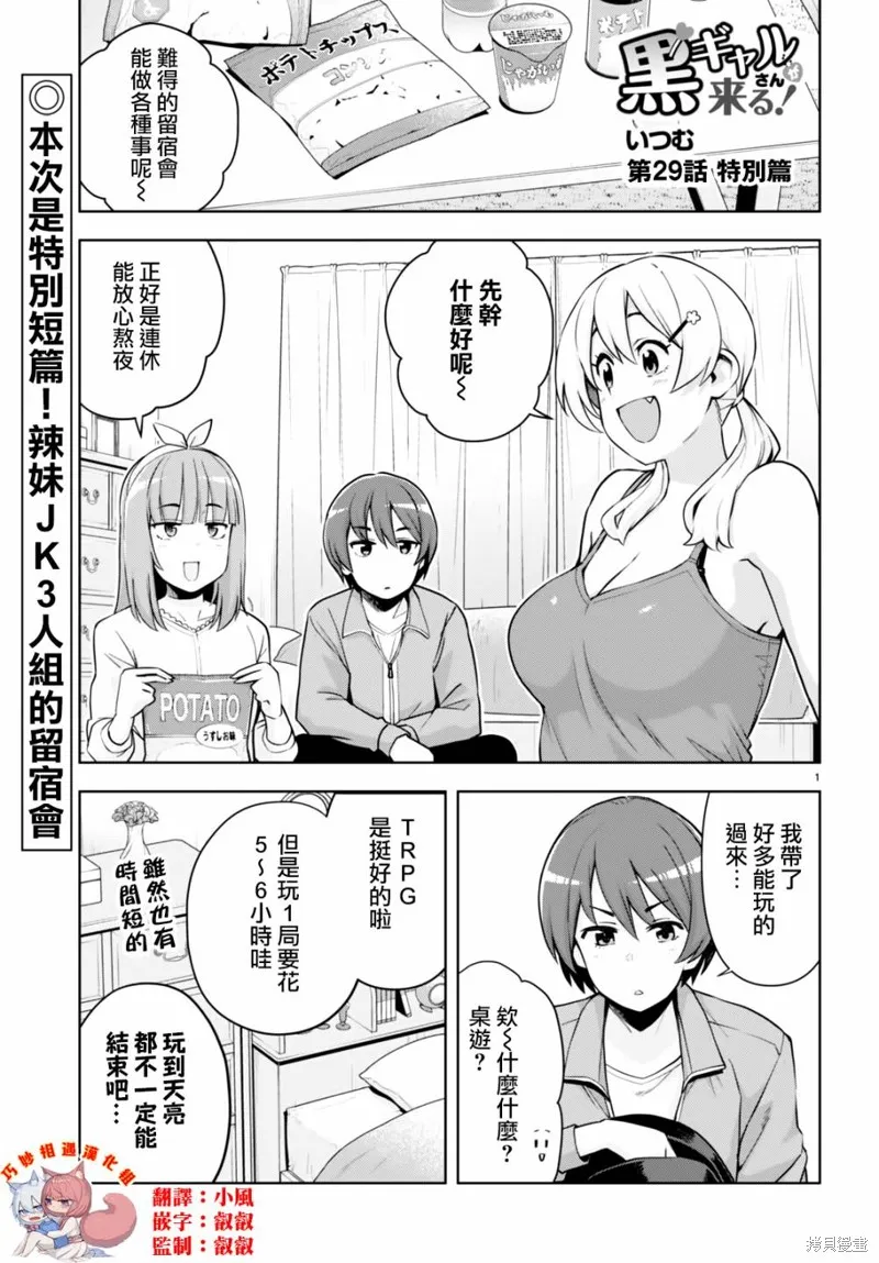 第29话 第1页