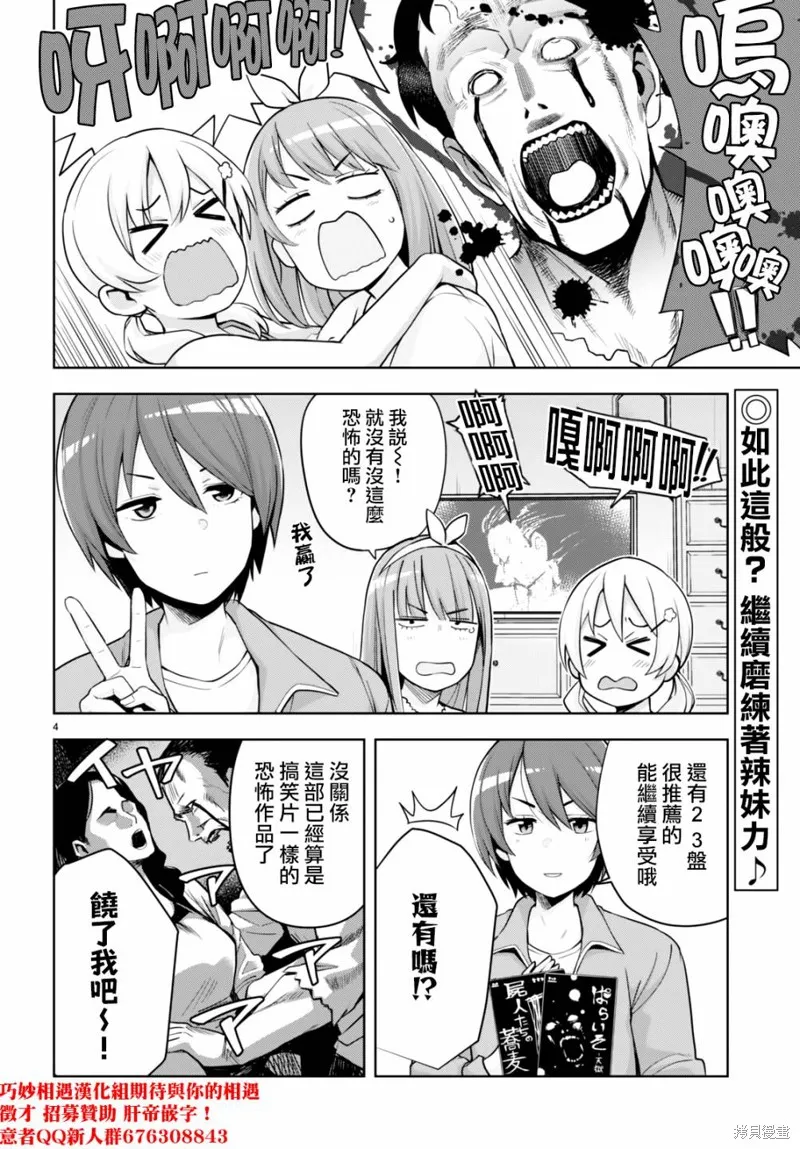 第29话 第4页