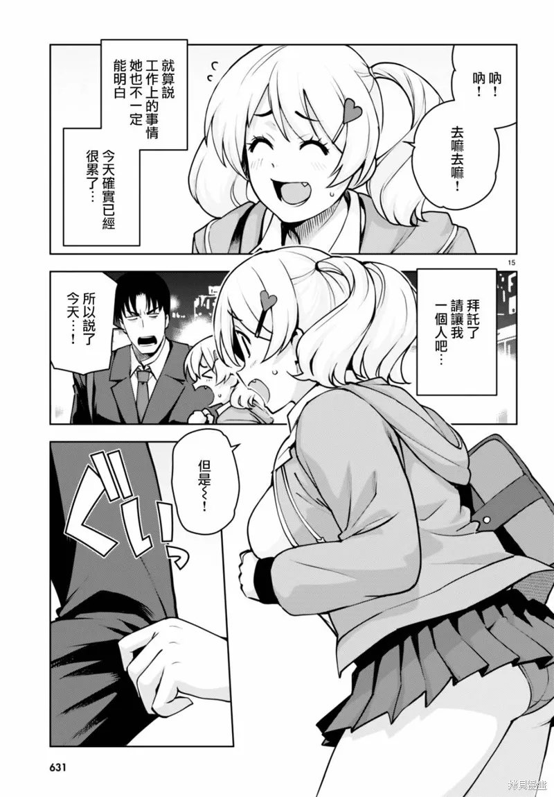 第30话 第15页