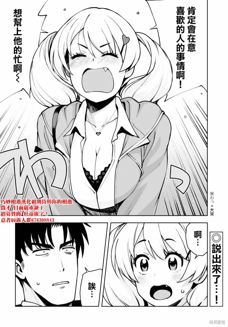 第30话 第18页