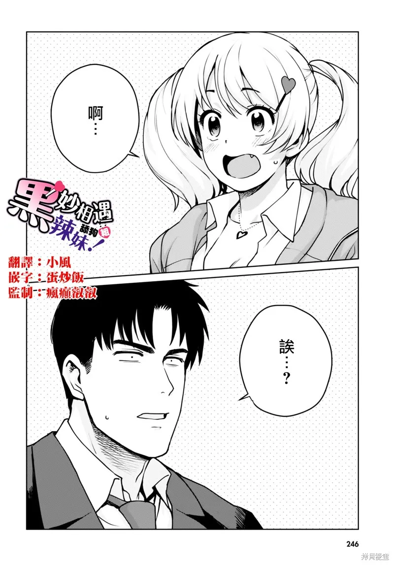 第31话 第2页