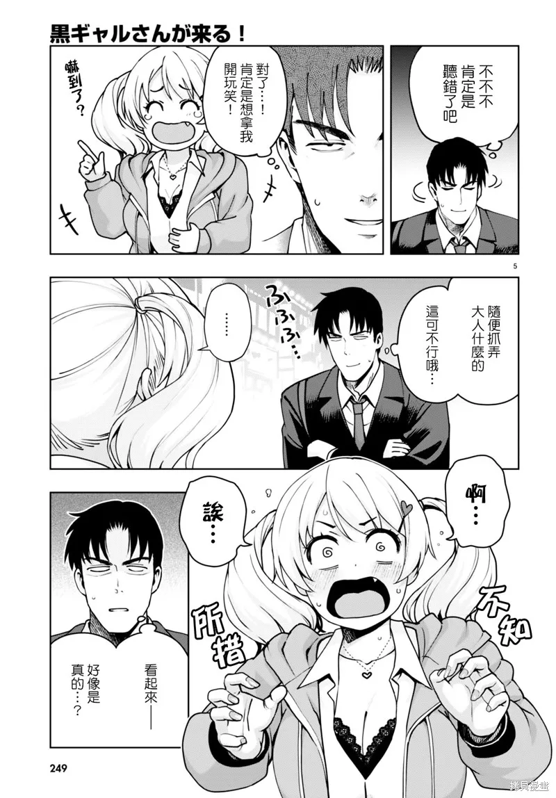 第31话 第5页