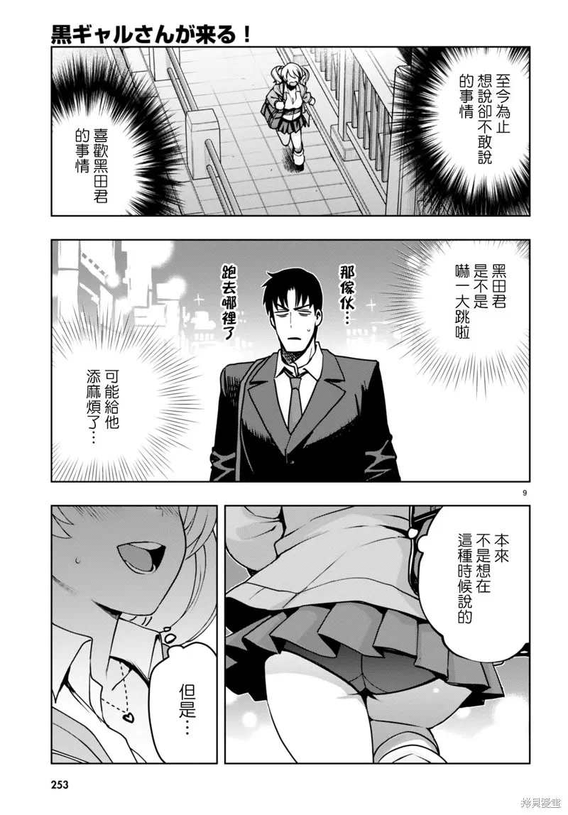 第31话 第9页