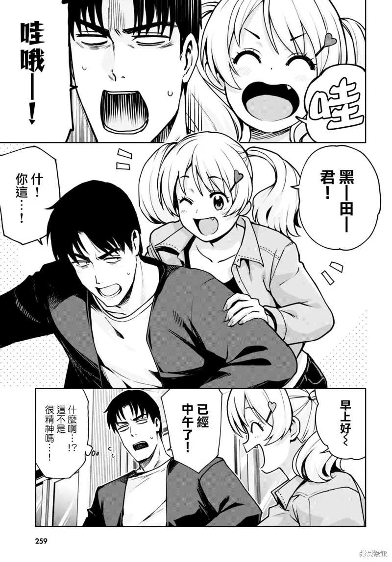 第31话 第15页