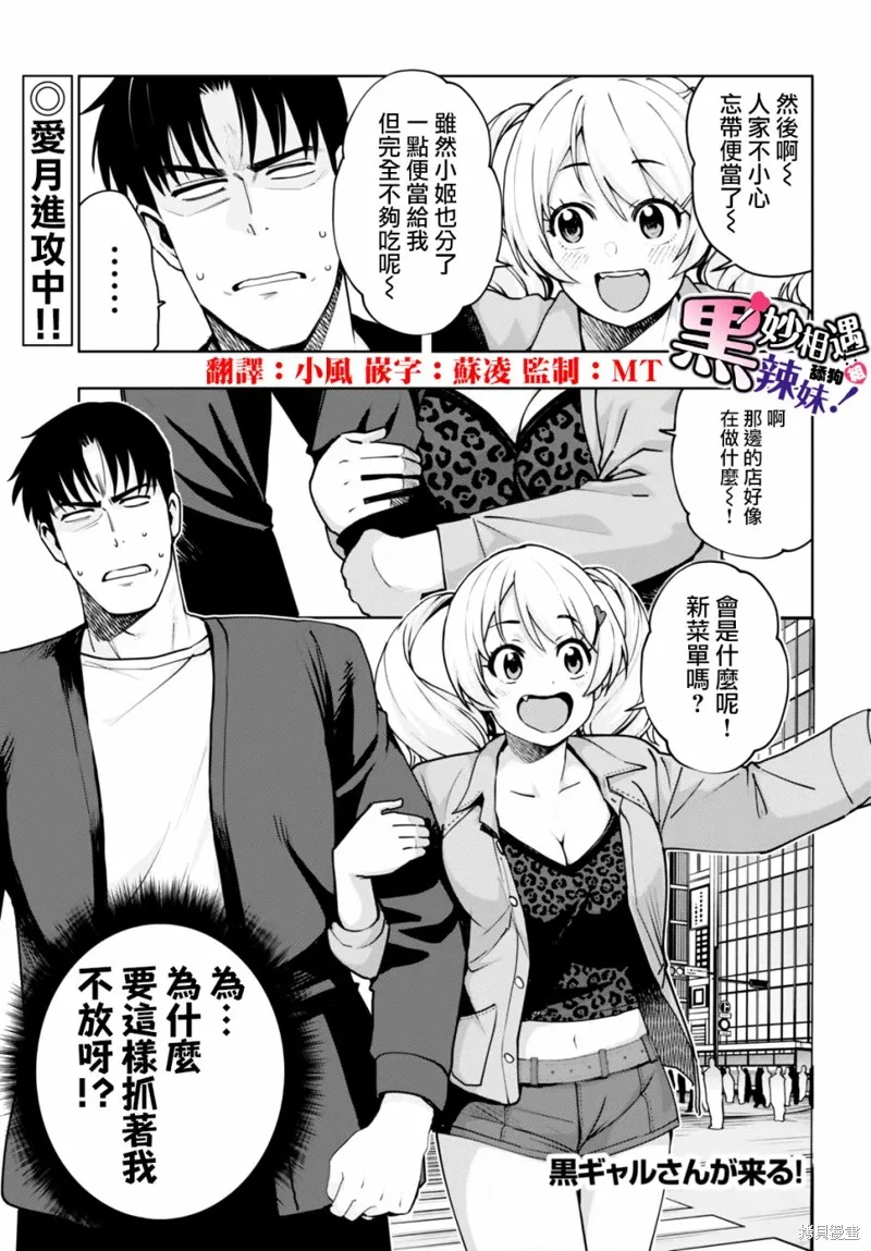 第32话 第1页