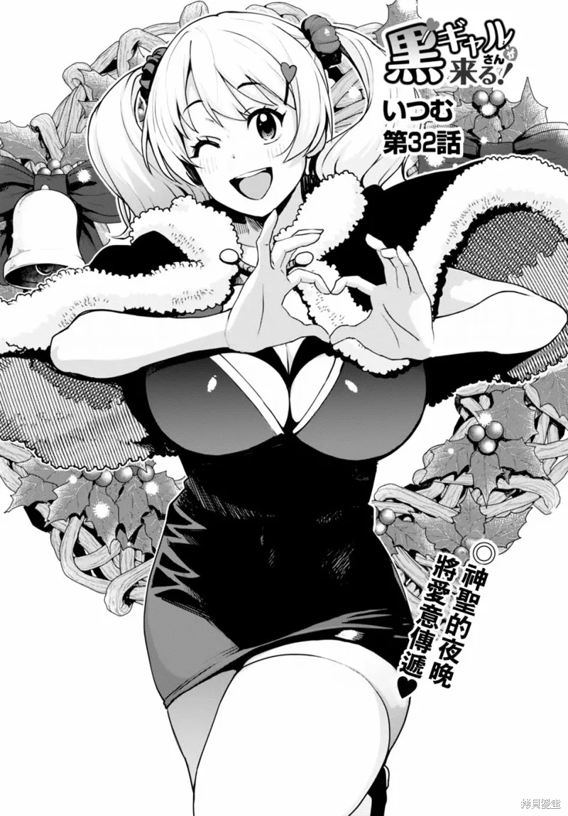第32话 第2页