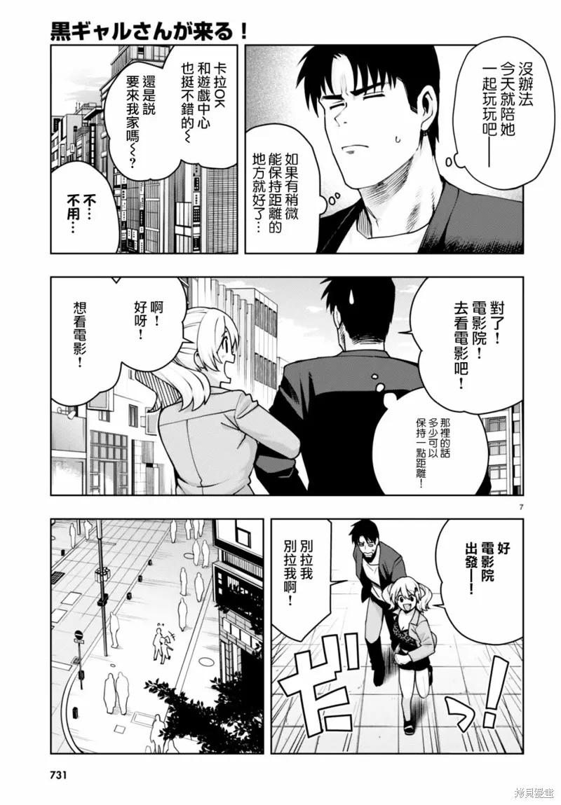 第32话 第7页