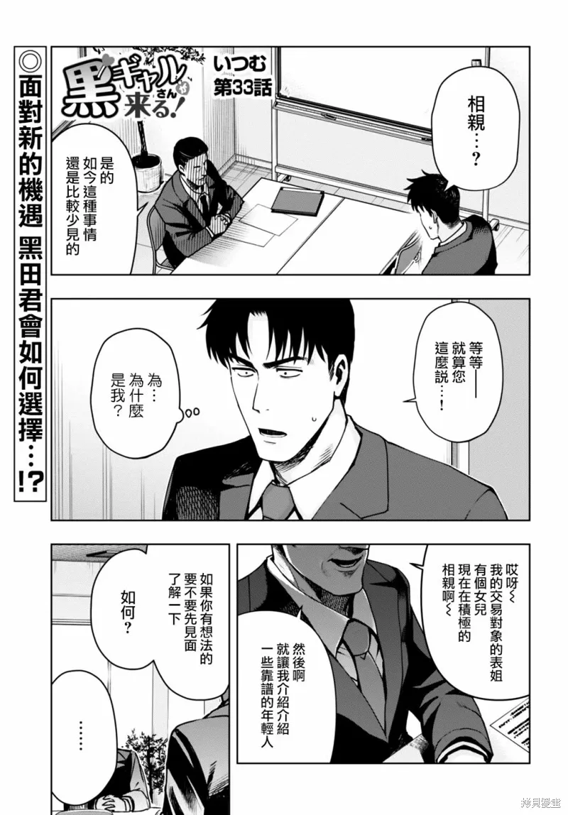 第33话 第1页