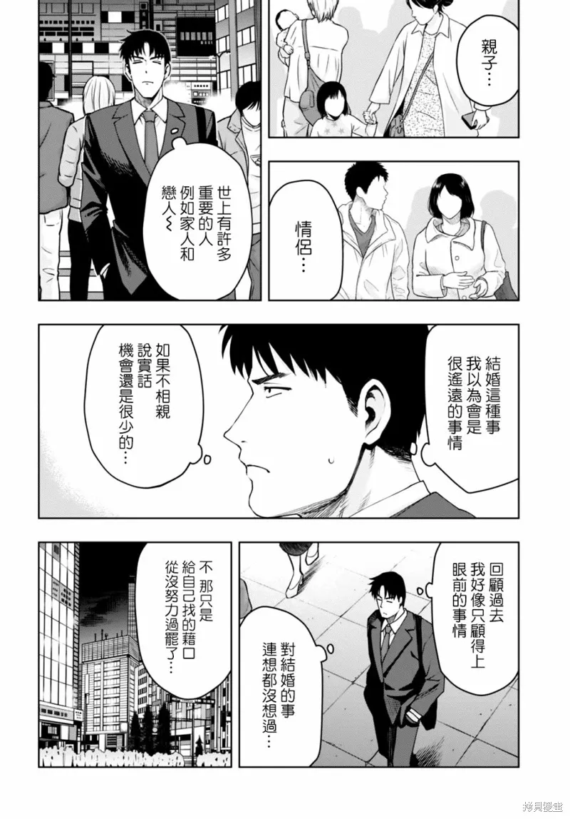 第33话 第4页