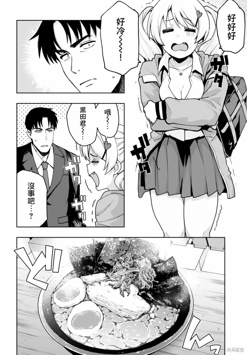 第33话 第6页