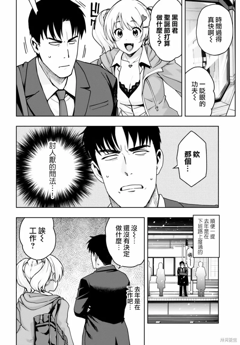 第33话 第8页