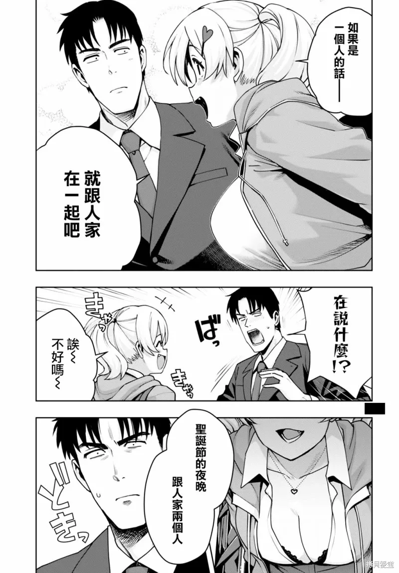 第33话 第9页