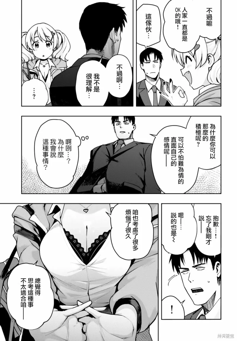 第33话 第11页