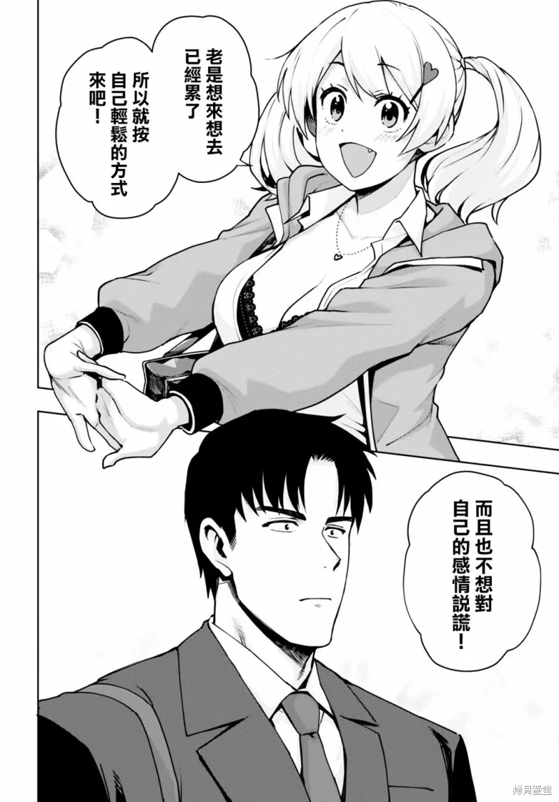 第33话 第12页