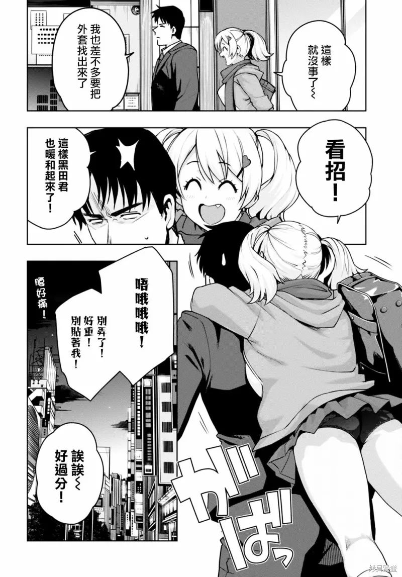 第33话 第14页