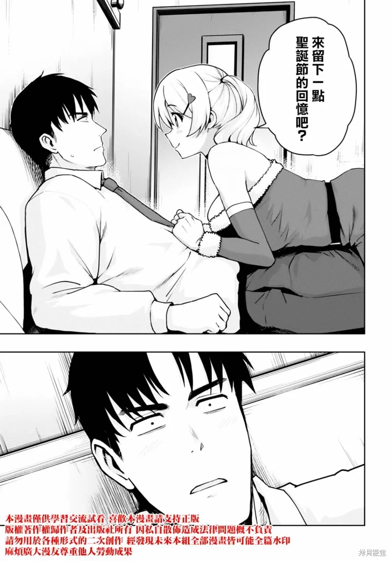 第34话 第17页