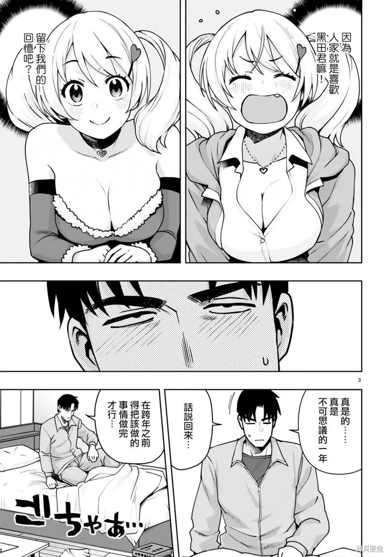 第35话 第3页