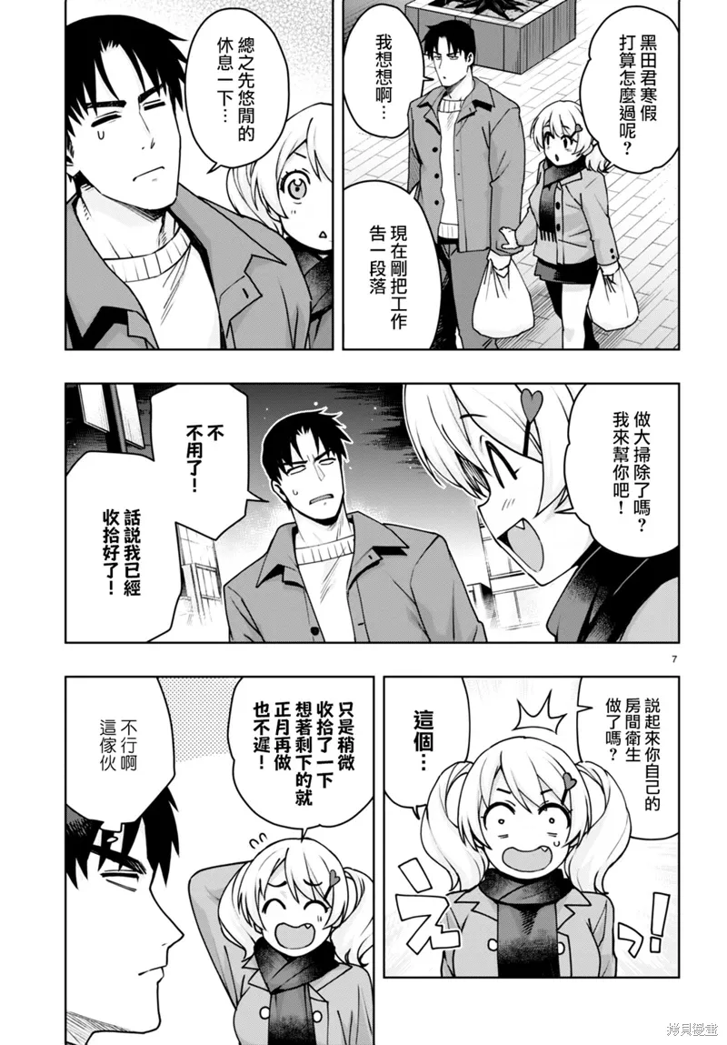 第35话 第7页