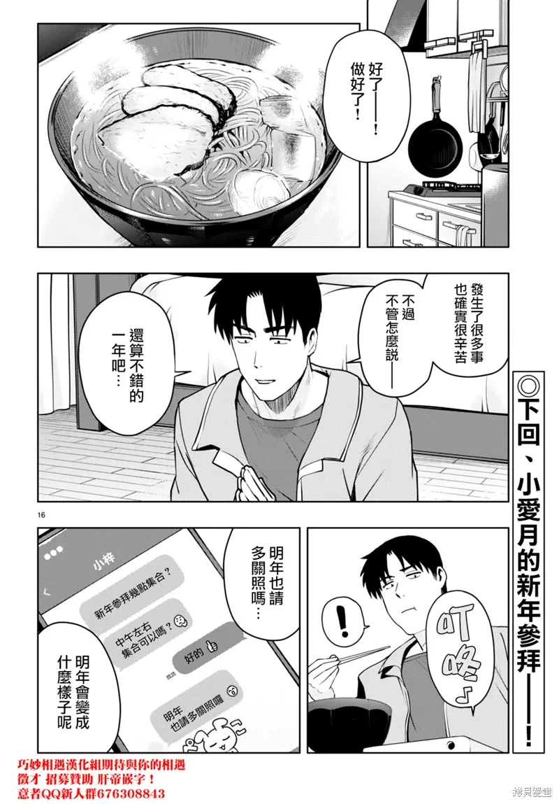 第35话 第16页