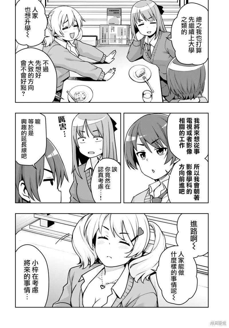 第37话 第5页