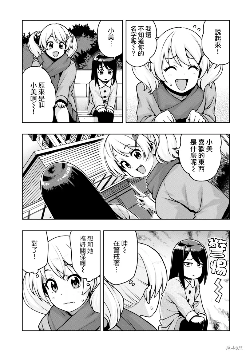 第37话 第10页