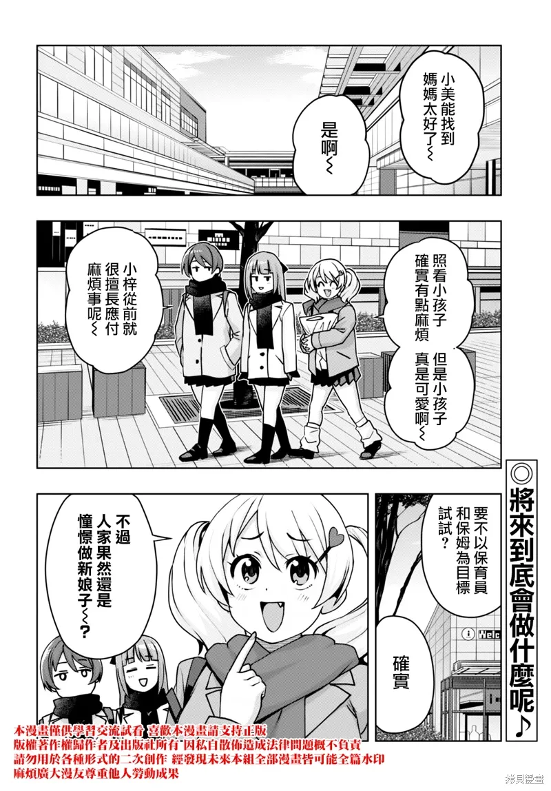第37话 第19页